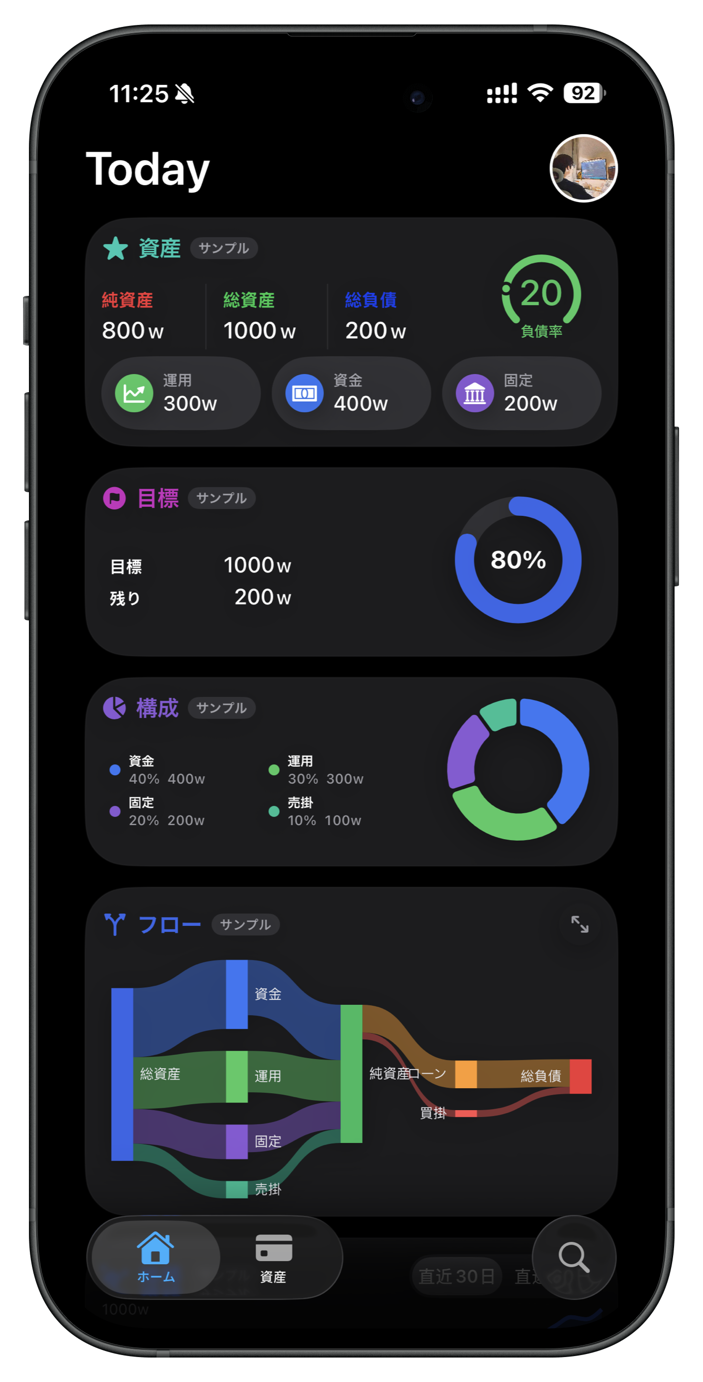 iAssets アプリスクリーンショット 1