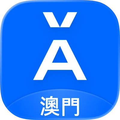 蚂蚁银行（澳门）标志